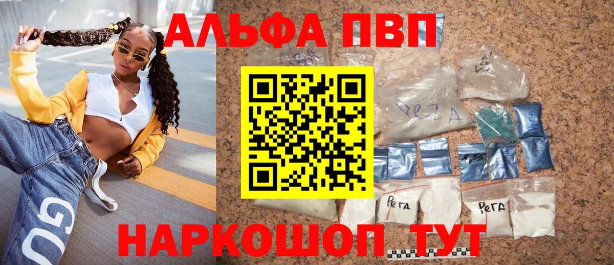 A-PVP Соль  Вход с VPN  Ханты-Мансийск  Alfa_PVP VHQ 