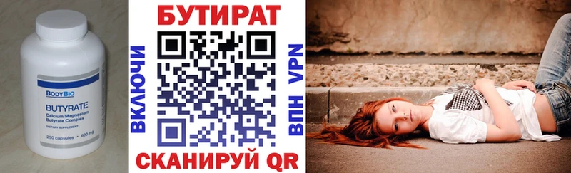 где купить наркотик  Ханты-Мансийск  Бутират бутик 