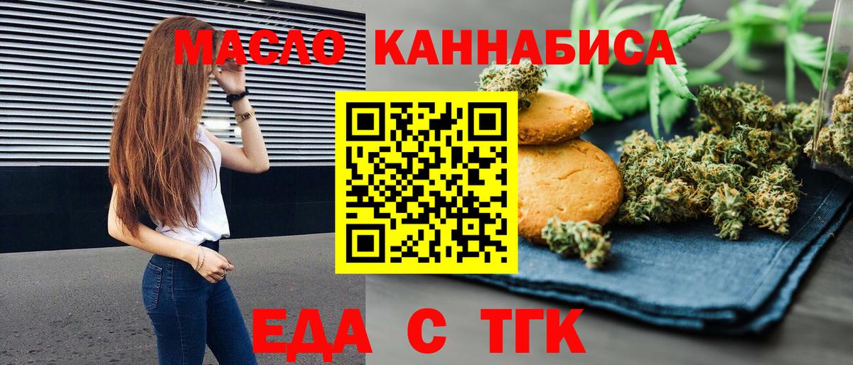 Печенье с ТГК конопля  Вход с VPN  Ханты-Мансийск 