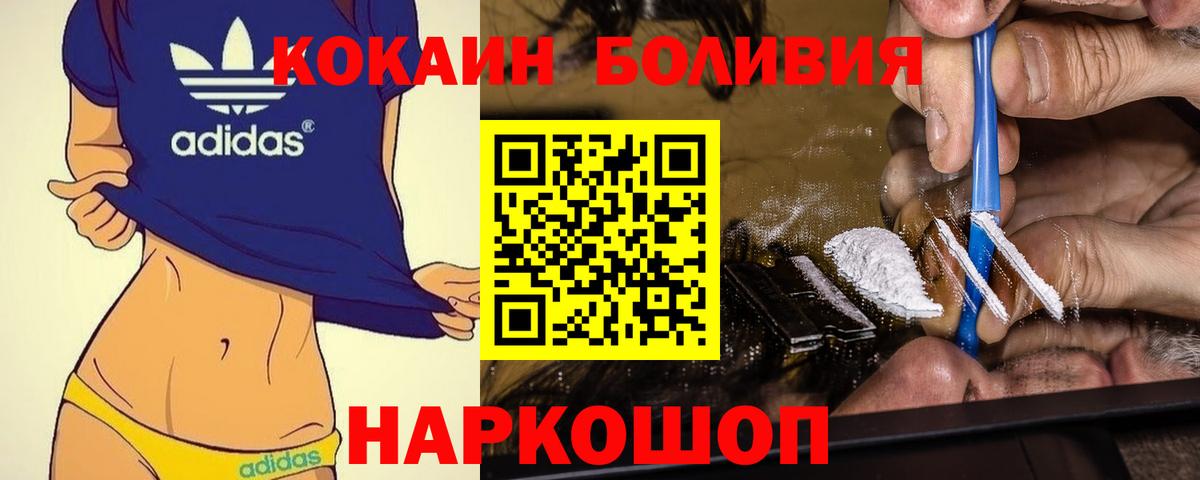 COCAIN Боливия Ханты-Мансийск