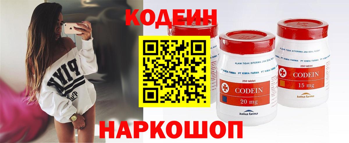 Ханты-Мансийск  Codein Purple Drank  Вход с VPN 