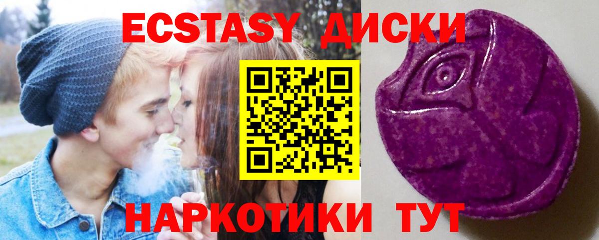 Экстази MDMA Ханты-Мансийск
