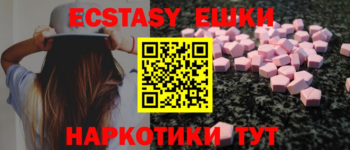 Ecstasy Cube  Вход с VPN  Экстази TESLA  Ханты-Мансийск 