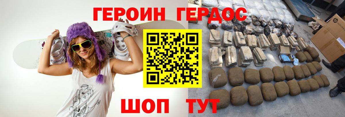 Ханты-Мансийск  Героин  Вход с VPN  Героин герыч 