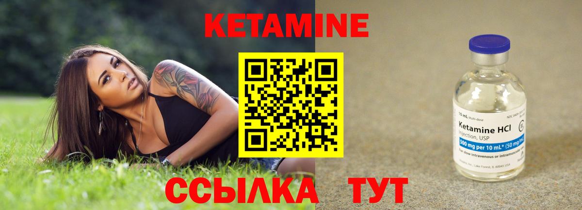 КЕТАМИН VHQ  Вход с VPN  Ханты-Мансийск 