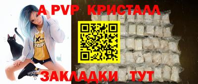 Альфа ПВП Гусь-Хрустальный