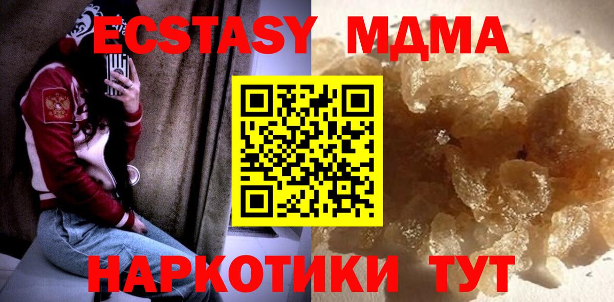 MDMA кристаллы  MDMA  Ханты-Мансийск  МДМА crystal  Вход с VPN 