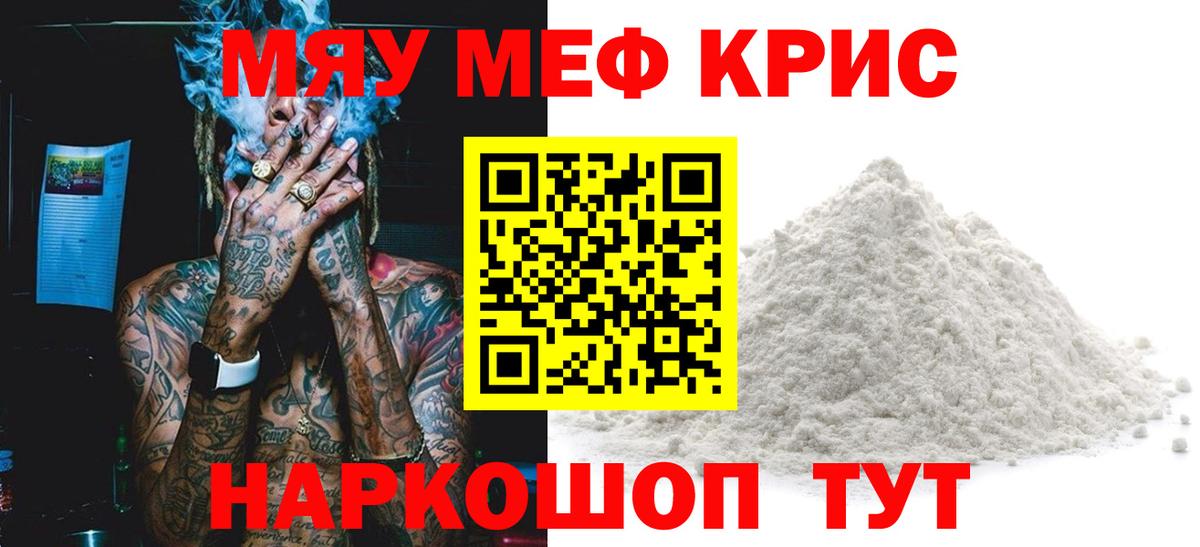 МЕФ  omg ссылки  Вход с VPN  Ханты-Мансийск  МЯУ-МЯУ мяу мяу  Меф mephedrone  МЕФ 