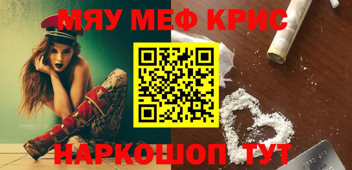 Меф кристаллы Ханты-Мансийск