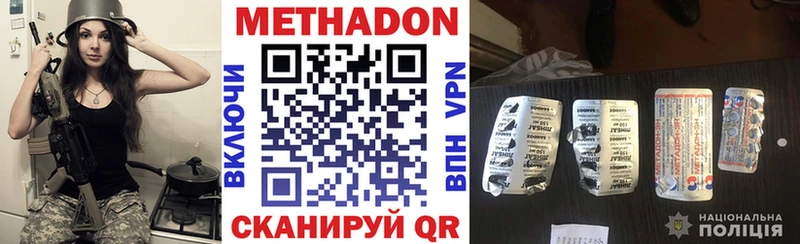 Метадон кристалл купить Ханты-Мансийск