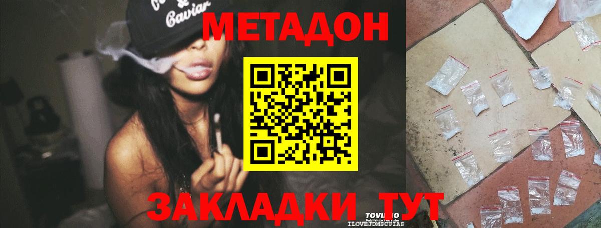 МЕТАДОН VHQ  Вход с VPN  Ханты-Мансийск  Метадон мёд 