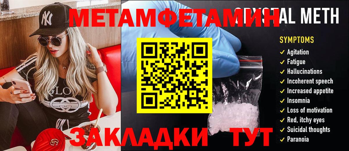 МЕТАМФЕТАМИН пудра  Вход с VPN  Ханты-Мансийск  МЕТАМФЕТАМИН пудра 