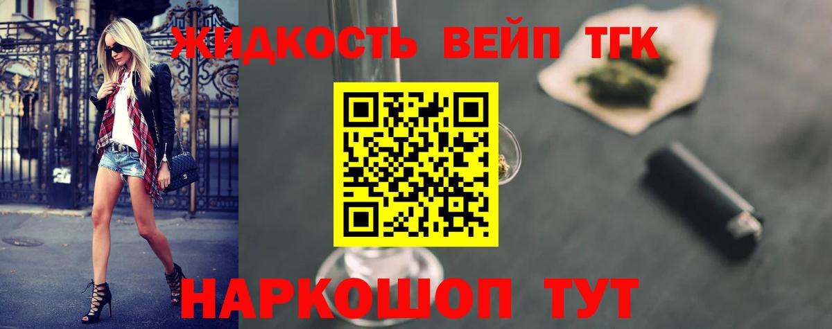 Дистиллят ТГК Wax  Дистиллят ТГК вейп с тгк  Ханты-Мансийск  Вход с VPN 