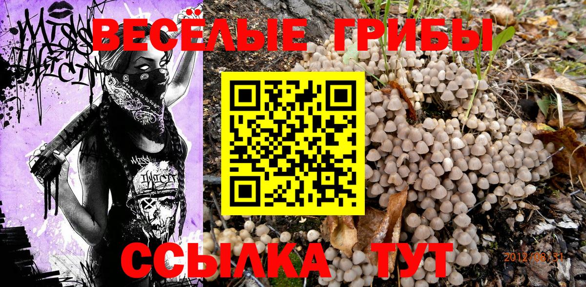 Галлюциногенные грибы ЛСД Ханты-Мансийск